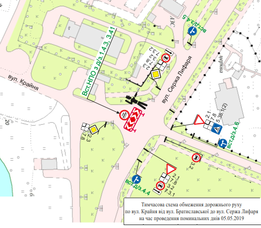 Движение транспорта ограничат по улице Крайней на участке от улицы Братиславской до улицы Сержа Лифаря Движение транспорта ограничат по улице Крайней на участке от улицы Братиславской до улицы Сержа Лифаря