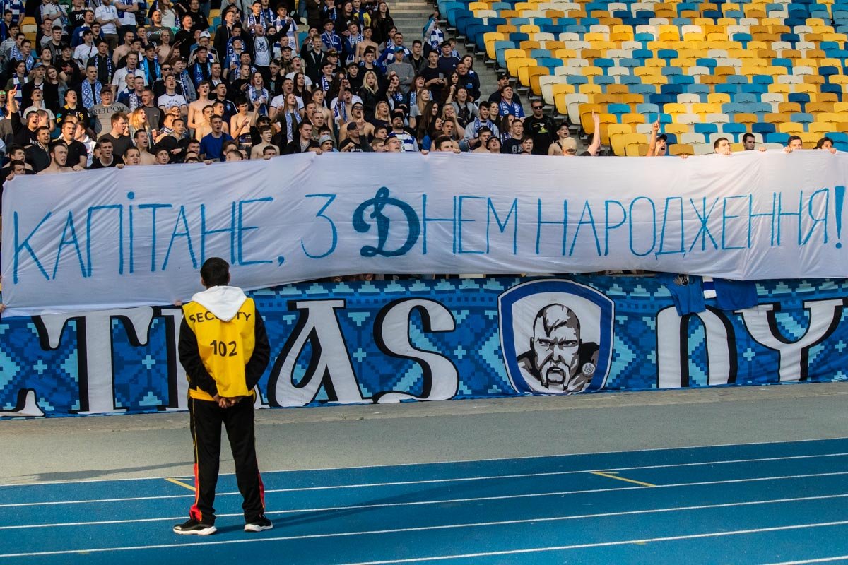 Фанаты посвятили баннер капитану команды Сергею Сидорчуку, поздравив его с недавним Днем Рождения