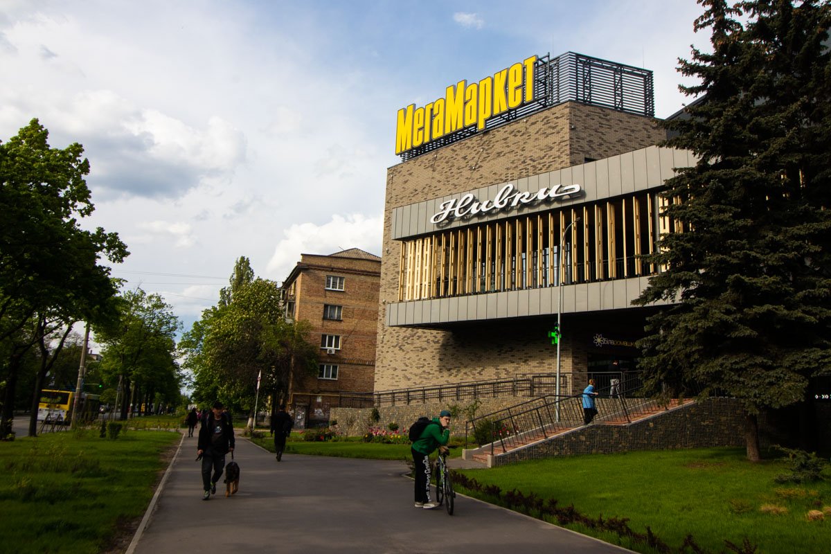 В Киеве митингующие заблокировали работу МегаМаркета 