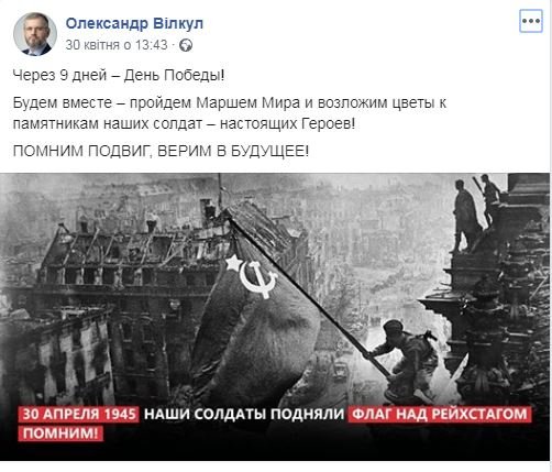 Пост Александра Вилкула Пост Александра Вилкула