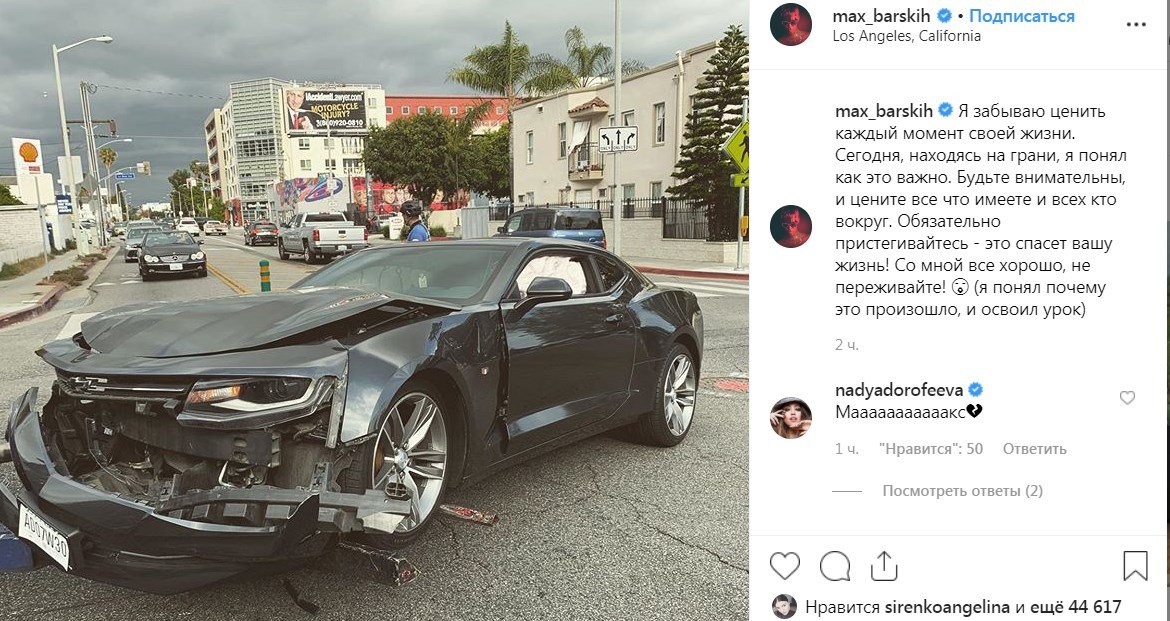 Макс Барских попал в аварию на Chevrolet Camaro 1