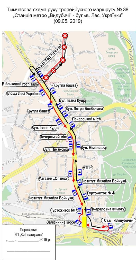 Схема движения троллейбуса №38 9 мая в Киеве Схема движения троллейбуса №38 9 мая в Киеве
