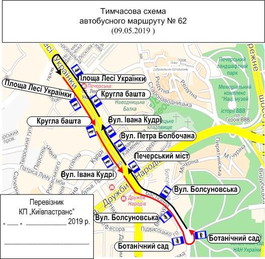 Схема движения автобусов №62 9 мая в Киеве Схема движения автобусов №62 9 мая в Киеве