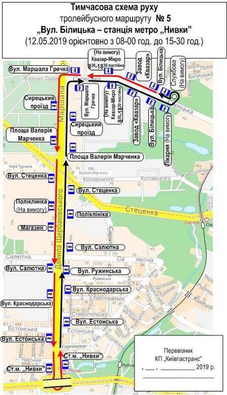 Маршрут троллейбуса №5