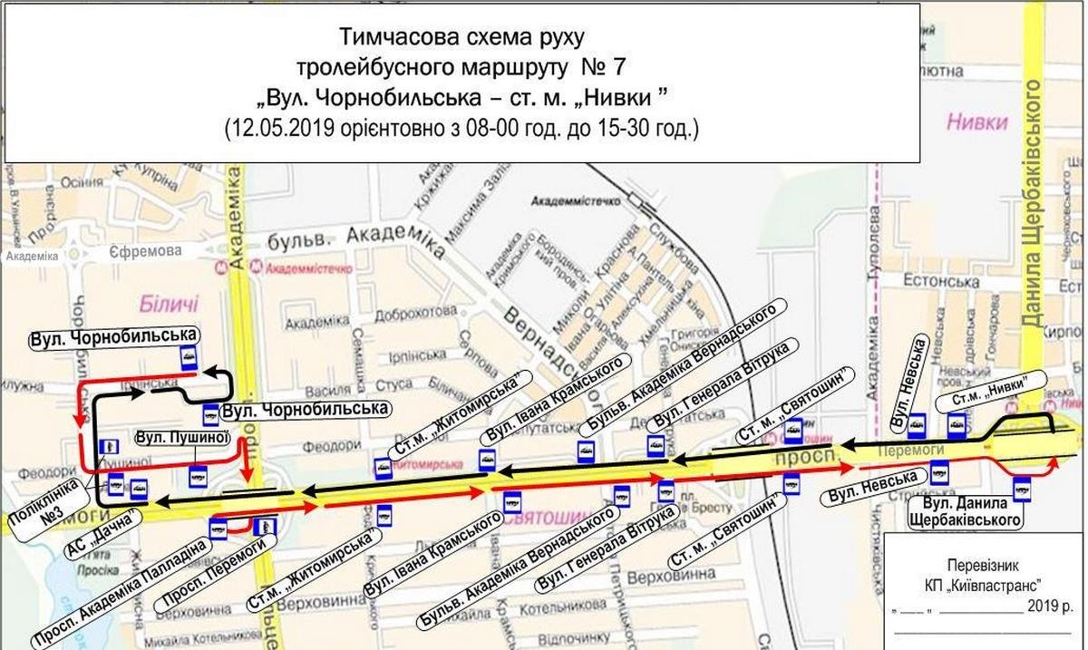 Маршрут троллейбуса №7