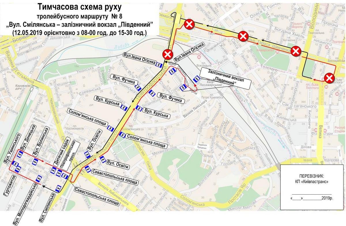 Маршрут троллейбуса №8