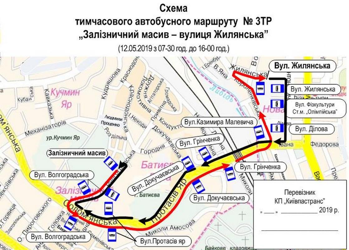 Временный автобус №3тр