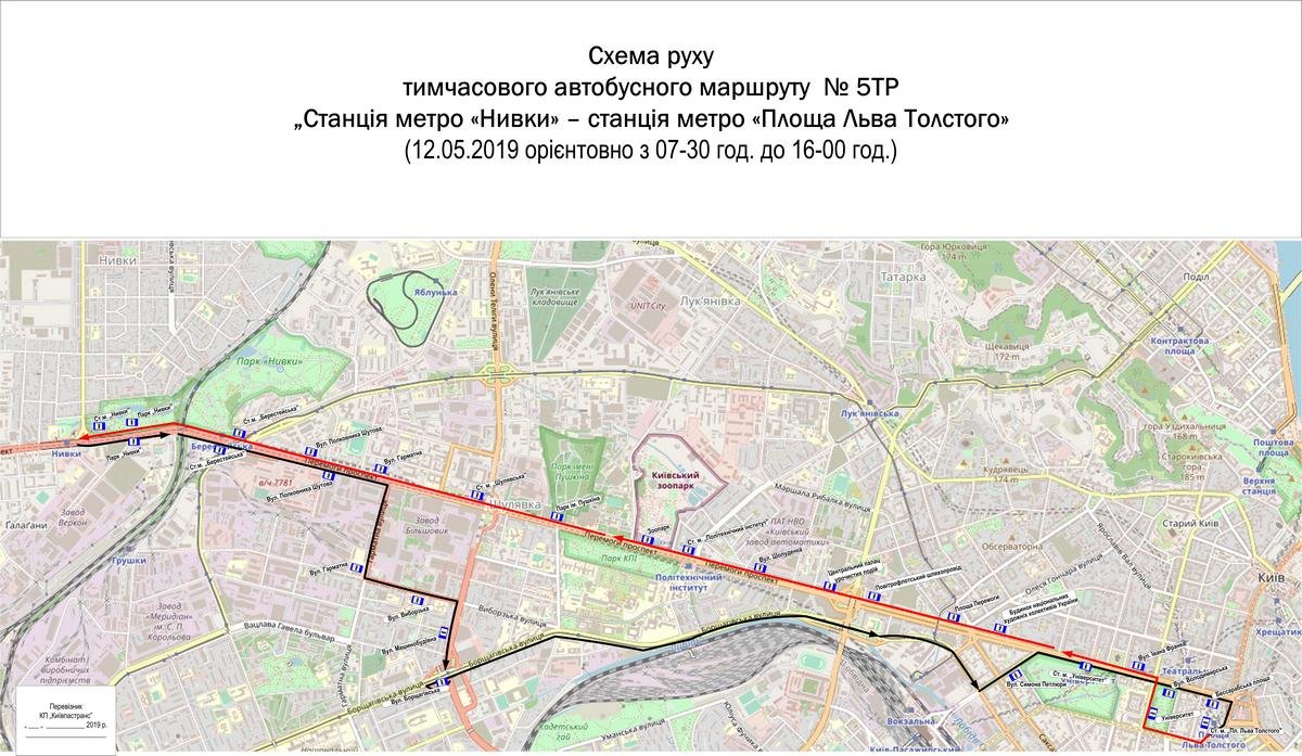 Временный автобус №5тр