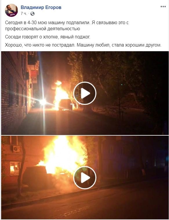 Егоров связывает происшествие со своей профессиональной деятельностью