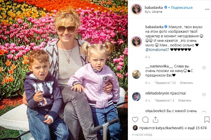 Слава Каминская из группы "НеАнгелы" опубликовала фото ее мамы с внуками с очень милой подписью Слава Каминская из группы "НеАнгелы" опубликовала фото ее мамы с внуками с очень милой подписью