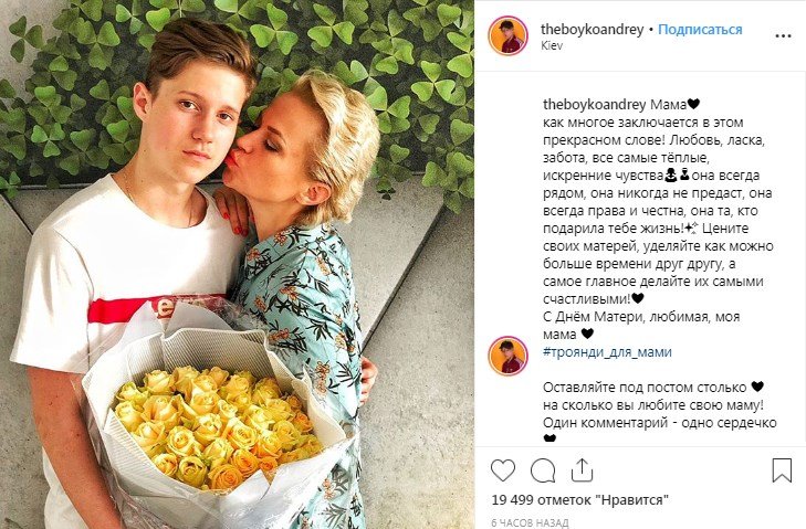 Один из самых юных украинских исполнителей Андрей Бойко подарил маме шикарный букет роз Один из самых юных украинских исполнителей Андрей Бойко подарил маме шикарный букет роз