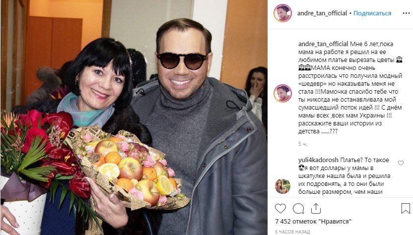 Андре Тан поделился историей из детства, за которую очень благодарен маме Андре Тан поделился историей из детства, за которую очень благодарен маме