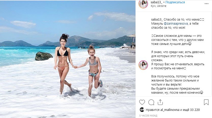 Мама Пупси Киры Сабина Мусина посоветовала всей мамочкам и тем, кто планирует стать мамой, не бояться Мама Пупси Киры Сабина Мусина посоветовала всей мамочкам и тем, кто планирует стать мамой, не бояться