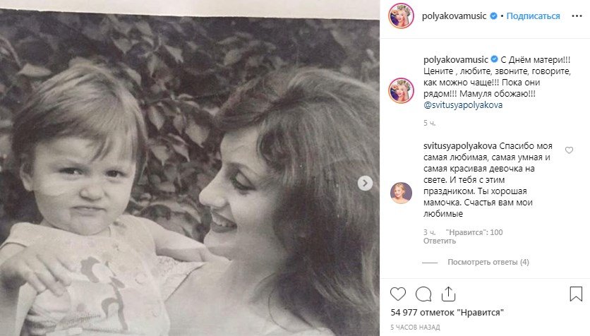 Оля Полякова удивила всех черно-белым фото с мамой Оля Полякова удивила всех черно-белым фото с мамой