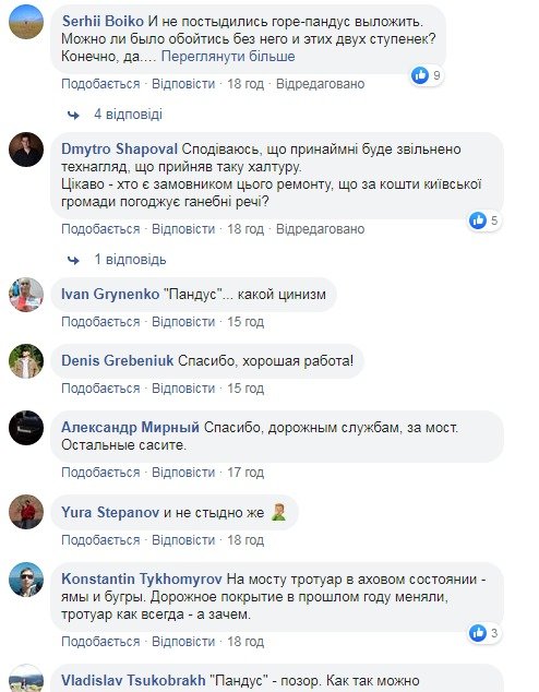 Под публикацией коммунальщиков появилось немало комментариев