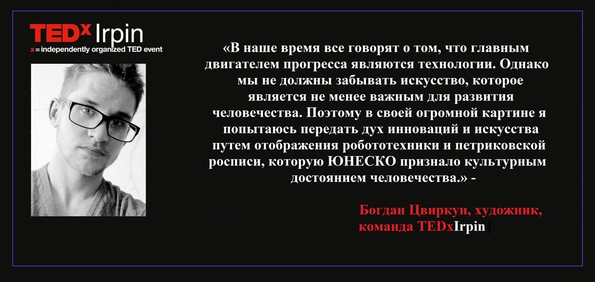 Под Киевом состоится всемирно известная конференция TEDx: где купить билеты 2
