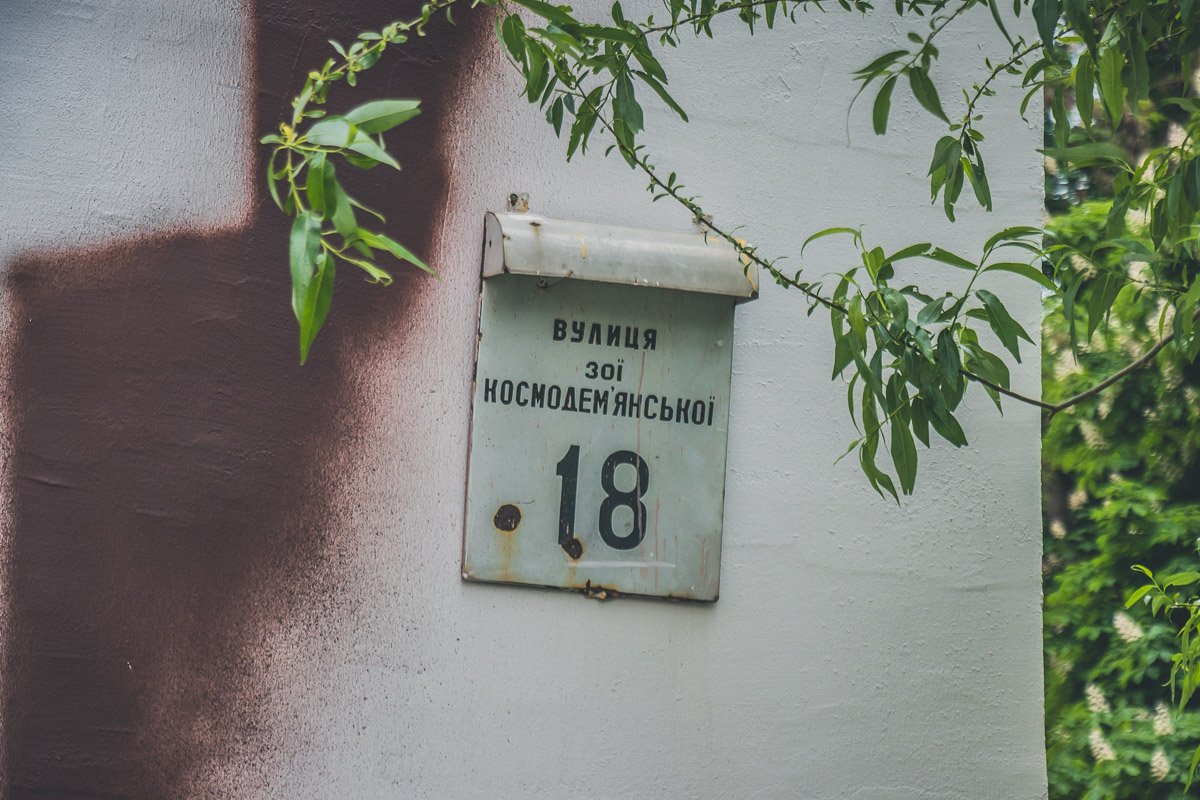 Адрес мурала