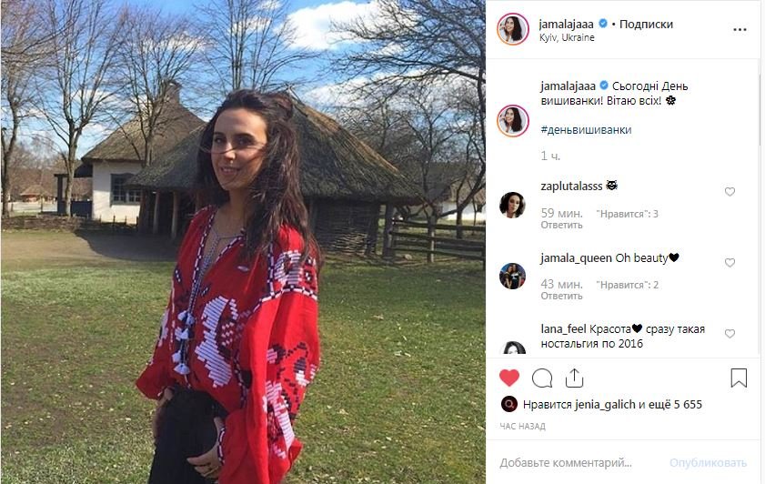 Певица Джамала Певица Джамала