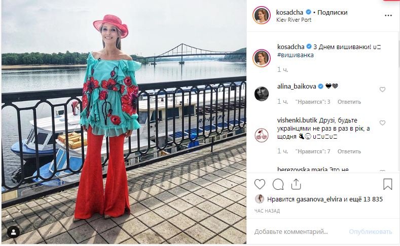 Телеведущая Катерина Осадча Телеведущая Катерина Осадча