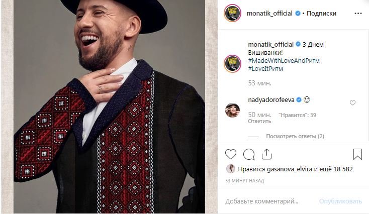 Monatik словил ритм Monatik словил ритм