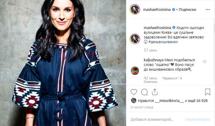 Телеведущая Маша Ефросинина Телеведущая Маша Ефросинина