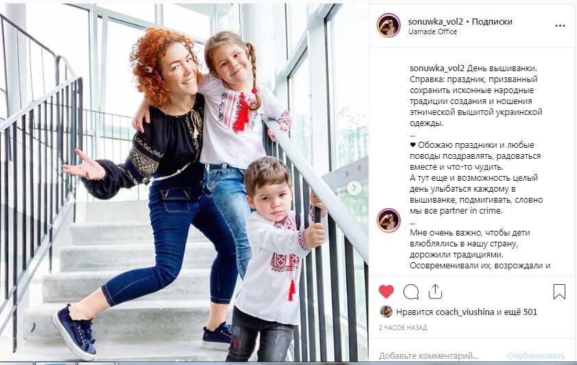 Блогер и основатель бренда UA Made Соня Павлова Блогер и основатель бренда UA Made Соня Павлова