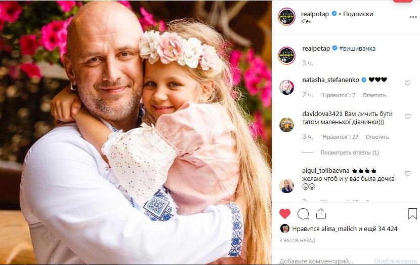 Потап Потап