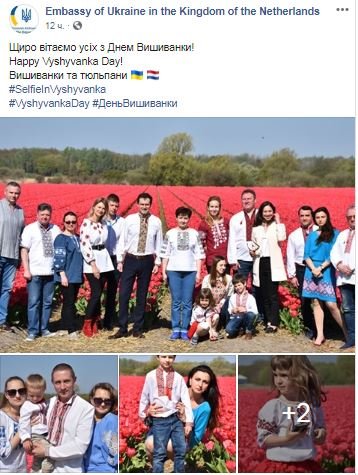 Дипломаты из Нидерландов поздравили с праздником украинцев Дипломаты из Нидерландов поздравили с праздником украинцев