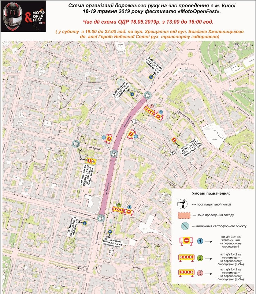 В субботу Крещатик перекроют с обеденного времени