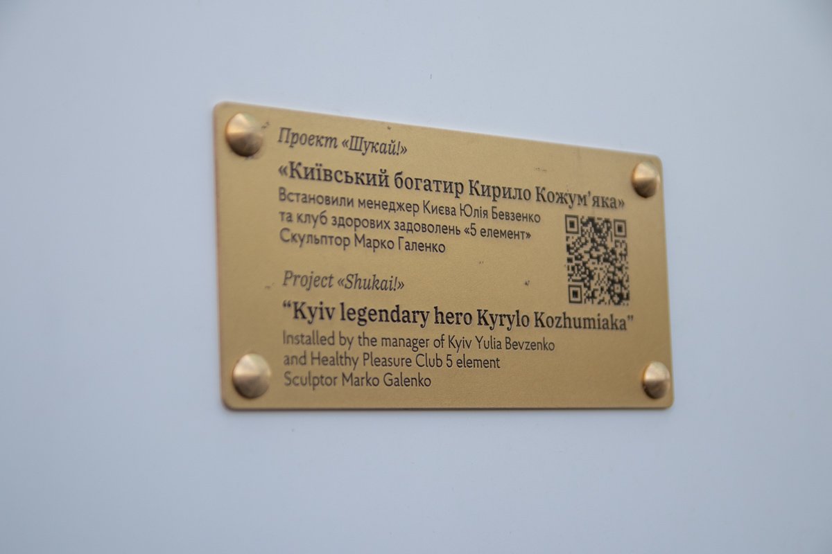 Для иностранных гостей Кожемяка не богатырь, а легендарный герой. Особенности перевода