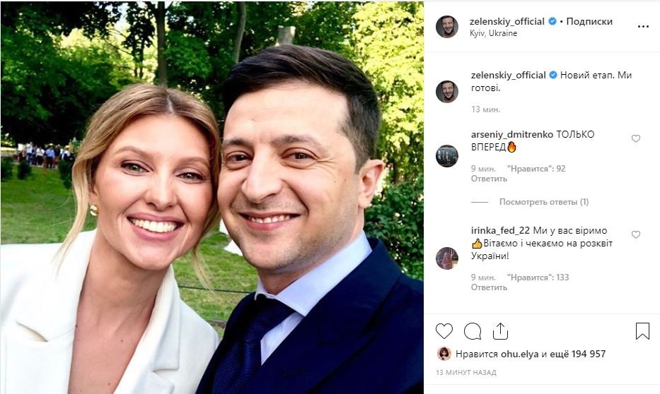 За несколько минут до начала... 