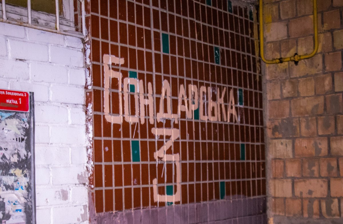 Все случилось по адресу улица Бондарская, 3