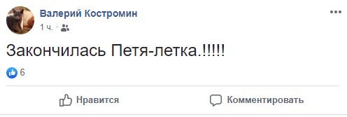 Уже бывший Президент также стал объектом для шуток Уже бывший Президент также стал объектом для шуток