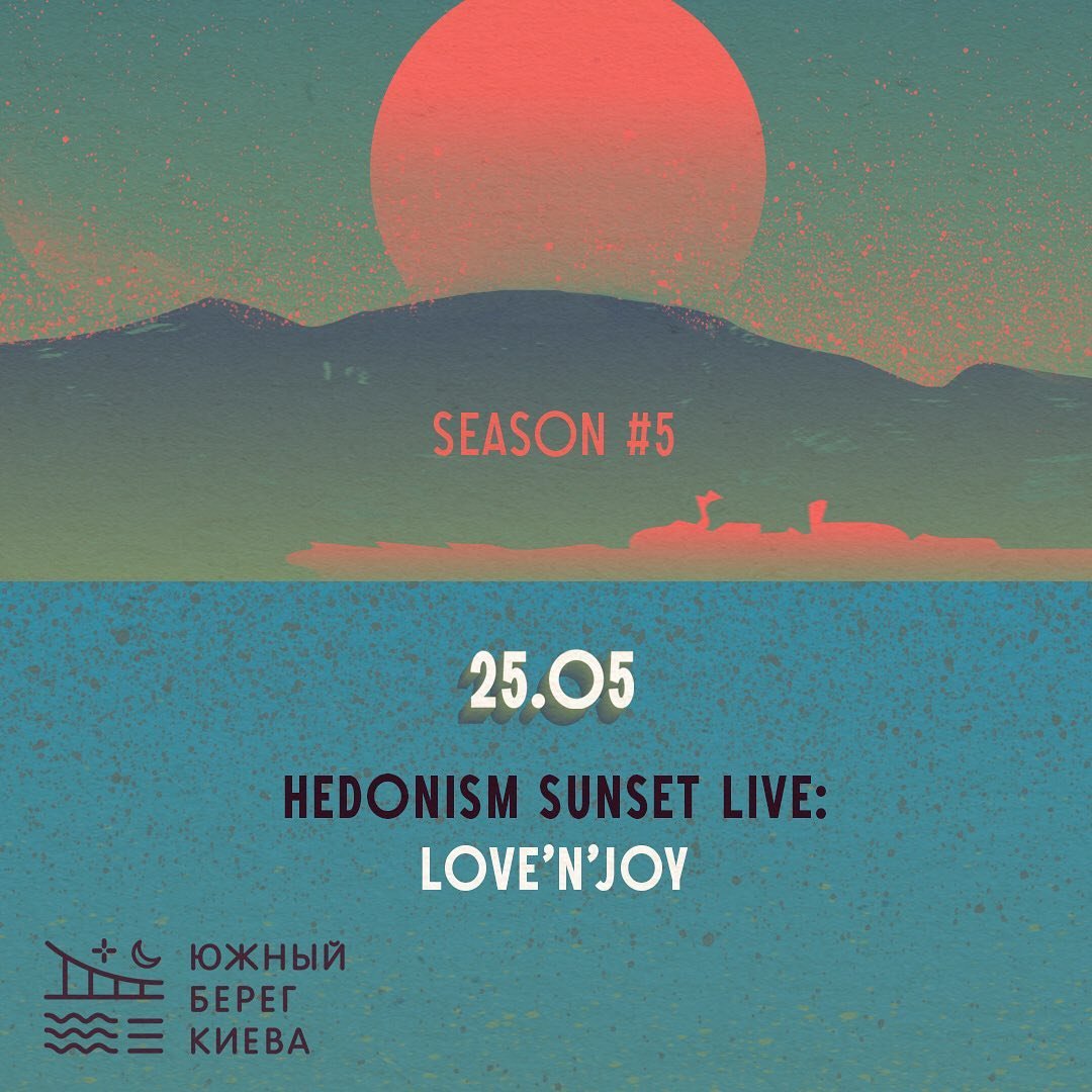 Пляж ЮБК (Южный берег Киева) season #5 открывает свои двери для всех любителей жаркого отдыха