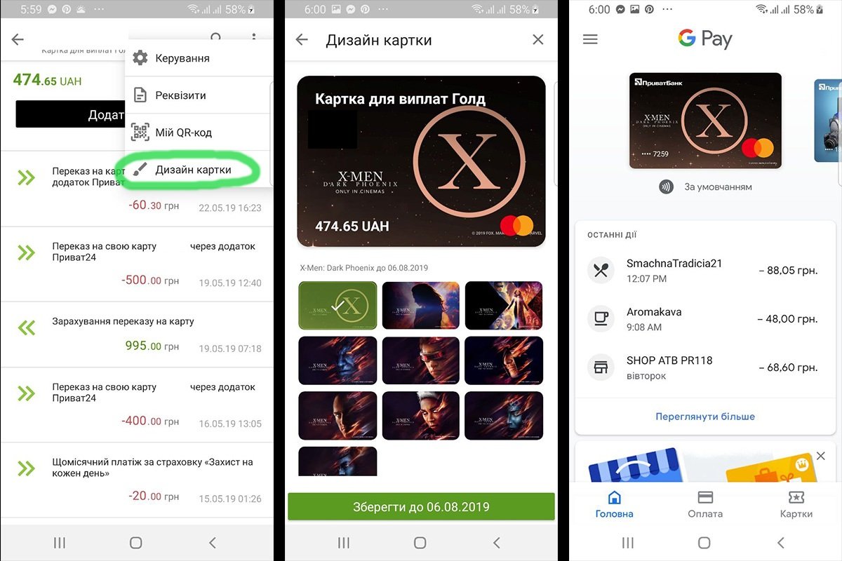 В Privat24 можно менять дизайн карт в Apple Pay или Google Pay: как это работает