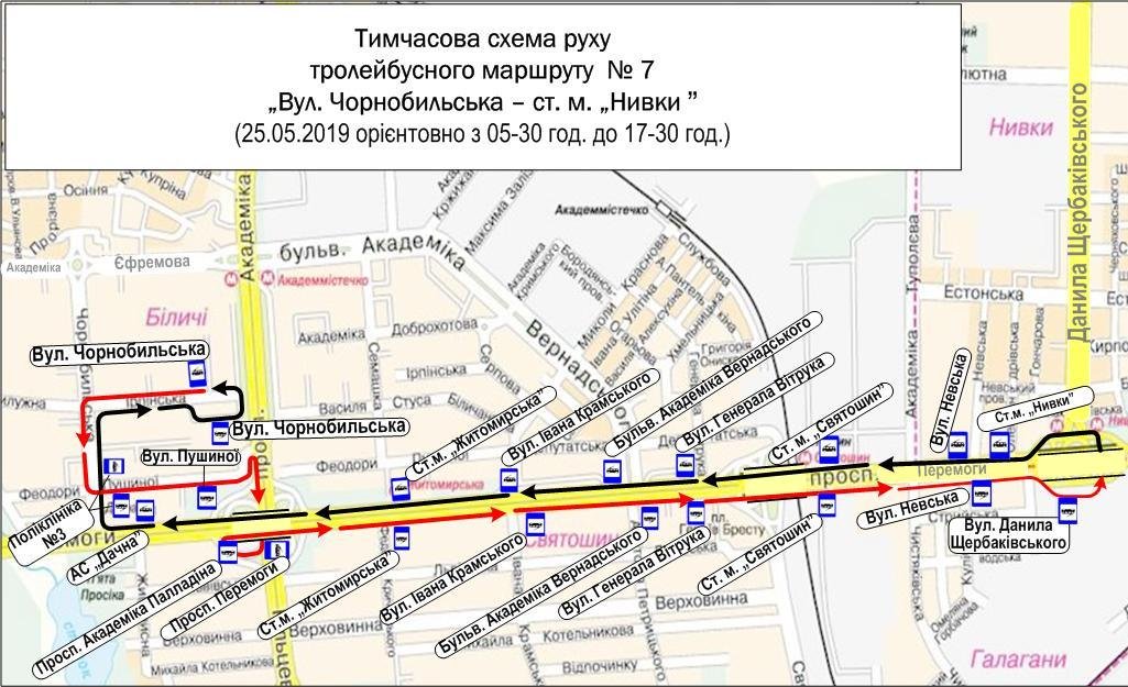 Временная схема движения троллейбуса №7
