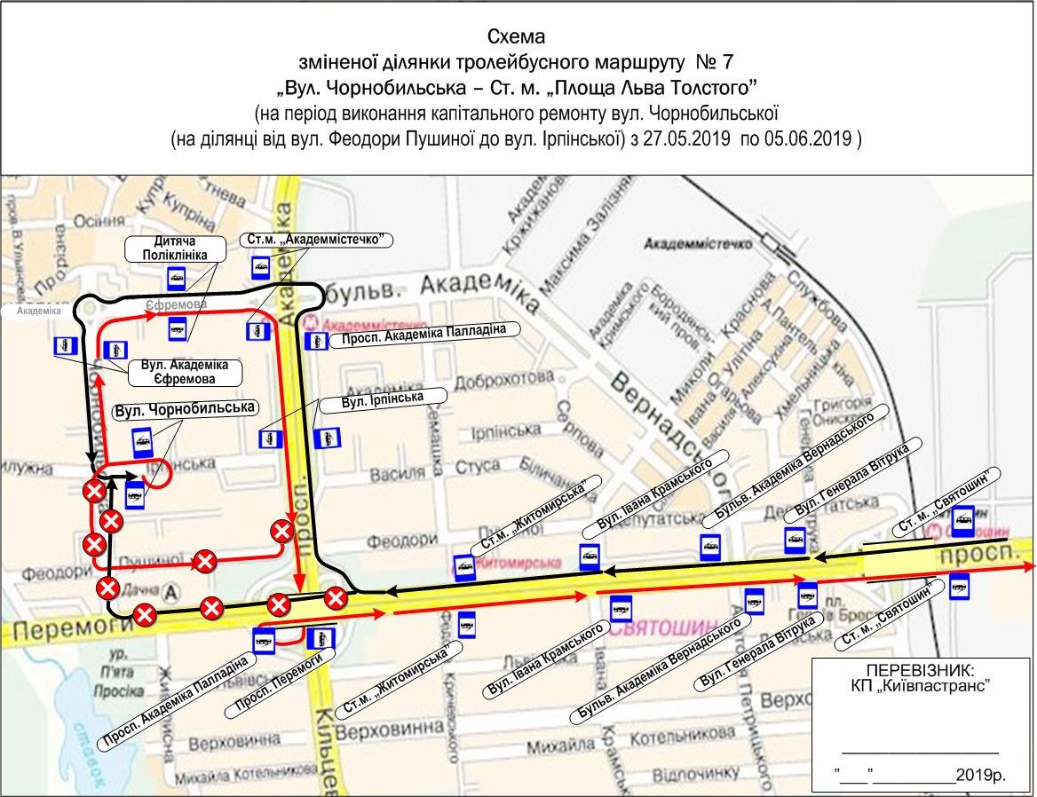 В Киеве троллейбусы изменят маршрут: схема движения 1