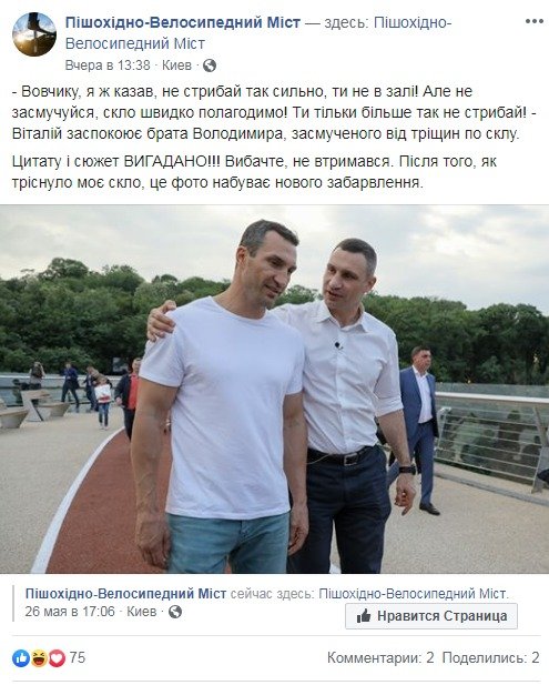 Мост шутит над своими неудачами со стеклом Мост шутит над своими неудачами со стеклом