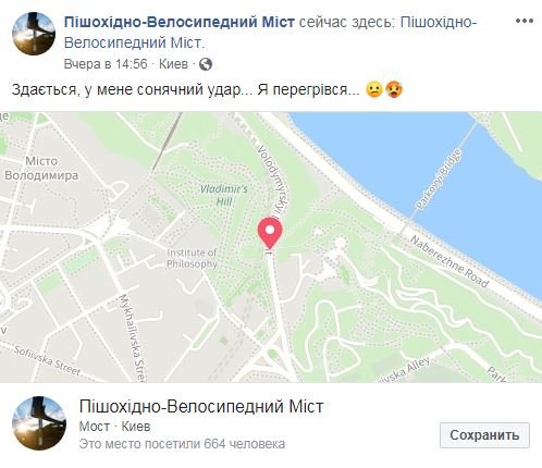 Бедненький мостик перегрелся Бедненький мостик перегрелся