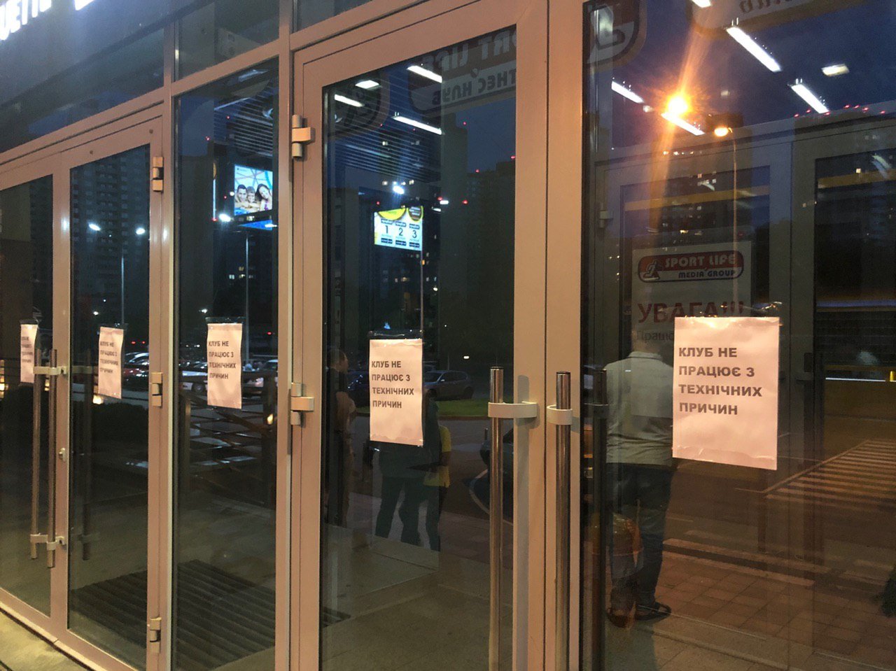 Также закрыт и Спортлайф, который находится в доме по адресу улица Конева, 8 Также закрыт и Спортлайф, который находится в доме по адресу улица Конева, 8