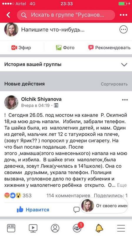 На Русановки компания несовершеннолетних и взрослая женщина напали на 14-летнюю девочку