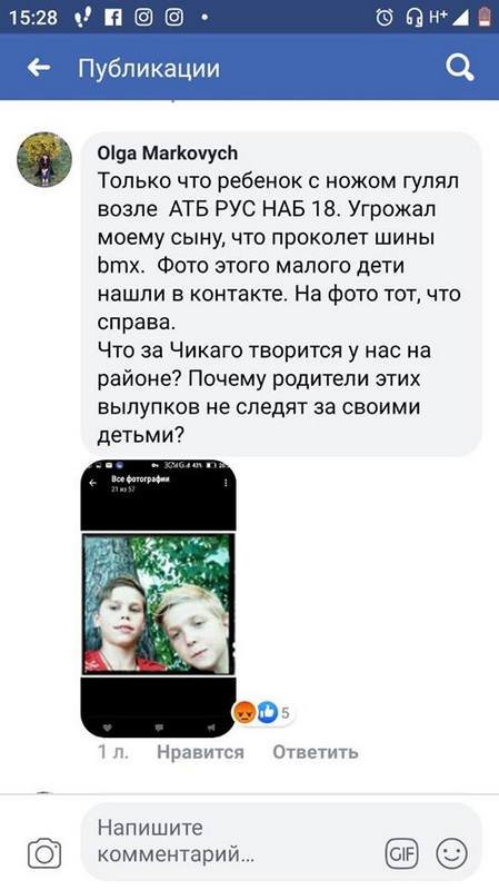 На пост мамы пострадавшей откликнулись жители района, которые также свидетельствует противозаконных действиях подростка