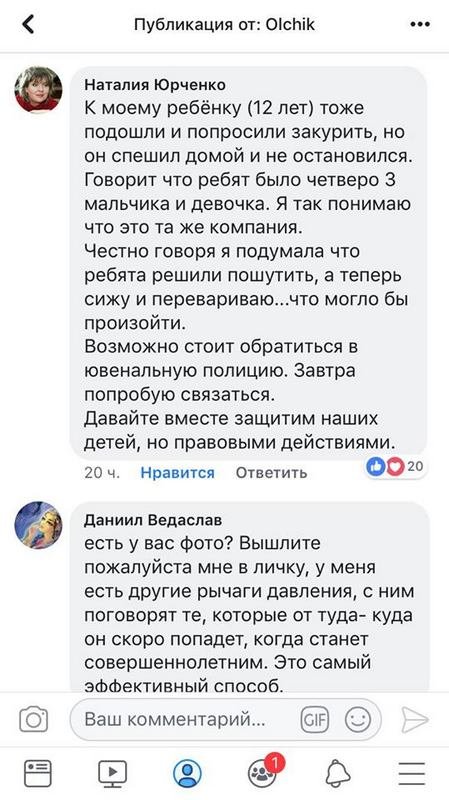 Родители боятся отпускать детей одних на улицу