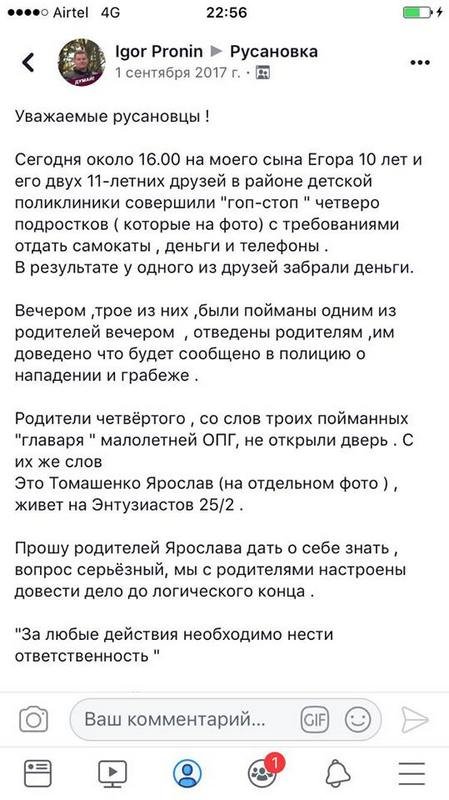 Жители района пытаются найти родителей неблагополучных детей