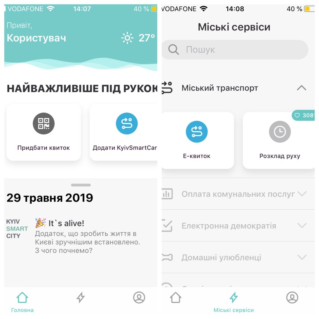 В Киеве заработало приложение Kyiv Smart City
