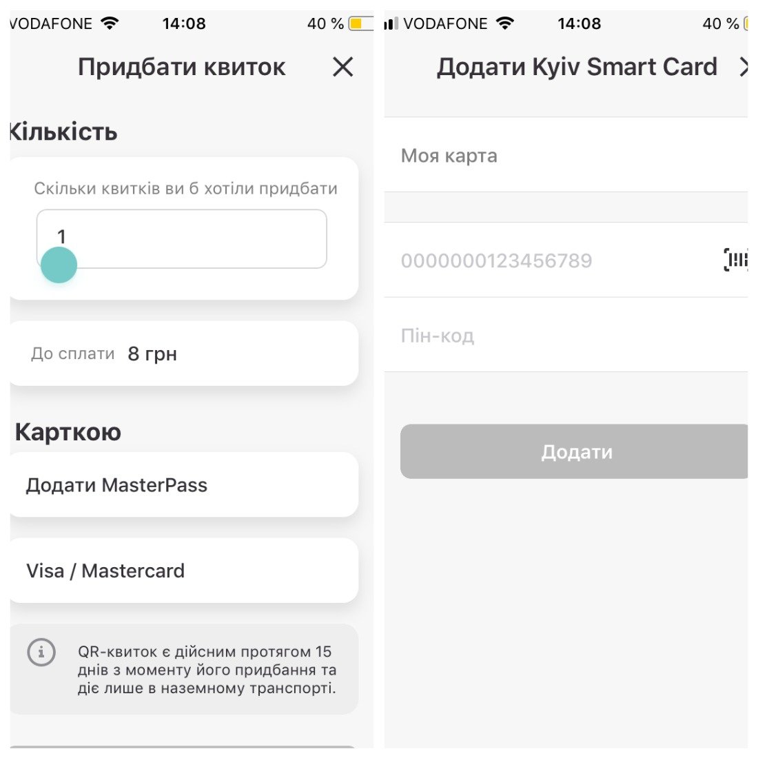 Уже сейчас в приложении можно прикрепить свою транспортную карту или приобрести билет QR-кодом