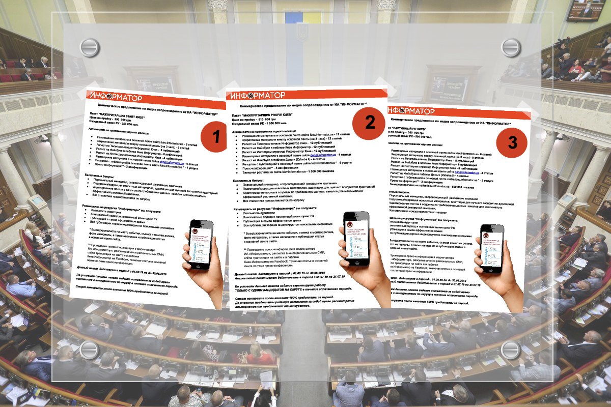 Пакетные предложения для кандидатов в ВРУ - успей забронировать! 1