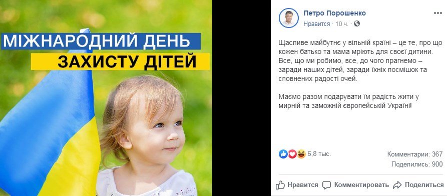 Петр Алексеевич разрисовывал карту Европы с участниками "Европейской Солидарности" и их детьми