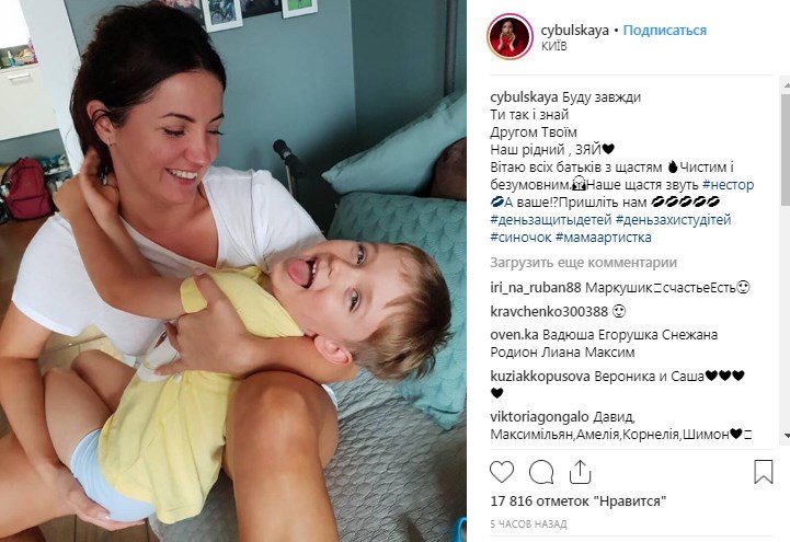 А Ольга Цибульская интерпретировала песню Вакарчука