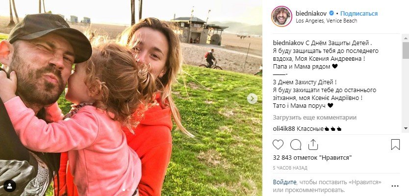 Андрей Бедняков опубликовал милое фото с любимыми дочкой и женой